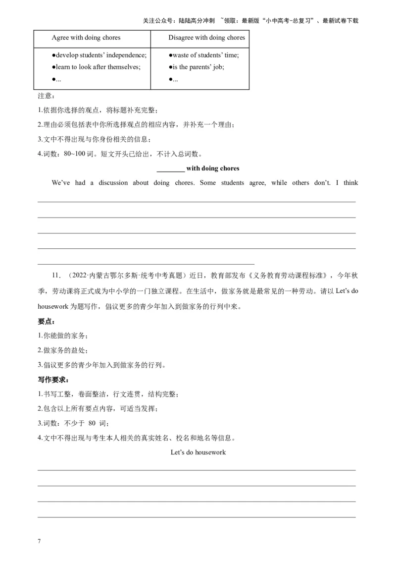 专题13材料作文-5年（2019-2023）中考1年模拟英语真题分项汇编（全国通用）（原卷版）_02中考总复习（2026版更新中）_03-英语-中考总复习_2024年中考复习资料_专项复习资料