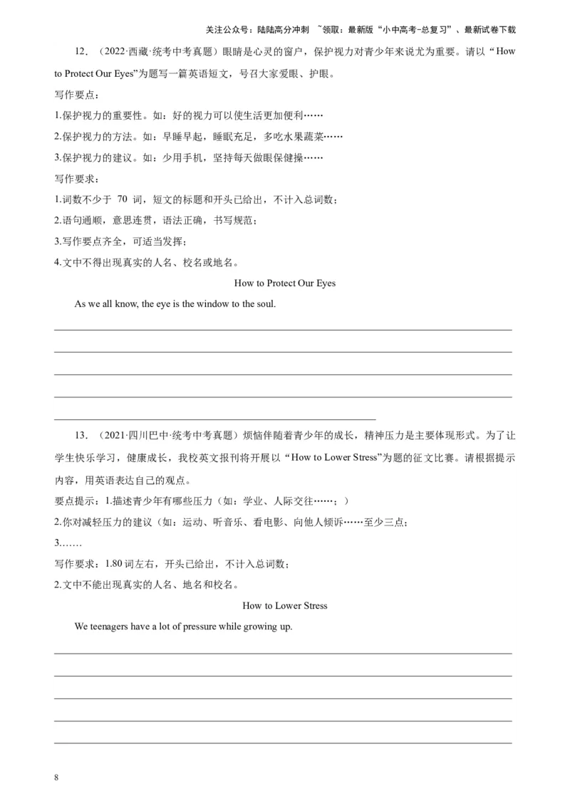 专题13材料作文-5年（2019-2023）中考1年模拟英语真题分项汇编（全国通用）（原卷版）_02中考总复习（2026版更新中）_03-英语-中考总复习_2024年中考复习资料_专项复习资料
