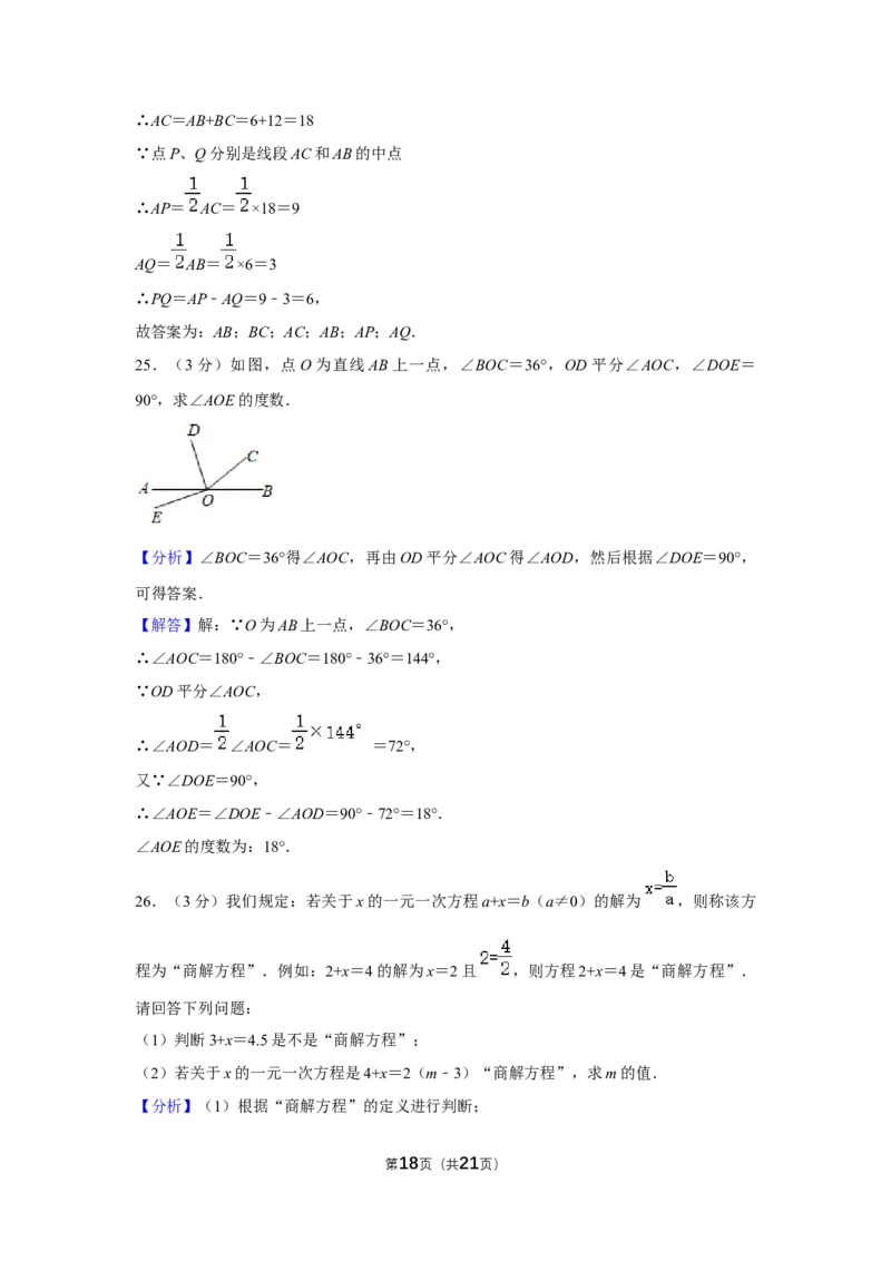 北京市东城区2020-2021学年七年级上学期期末统一检测数学试卷(1)_北京初中期末题_C605-京七八九_B京市数学七八九_北京7上数学_2019-2021