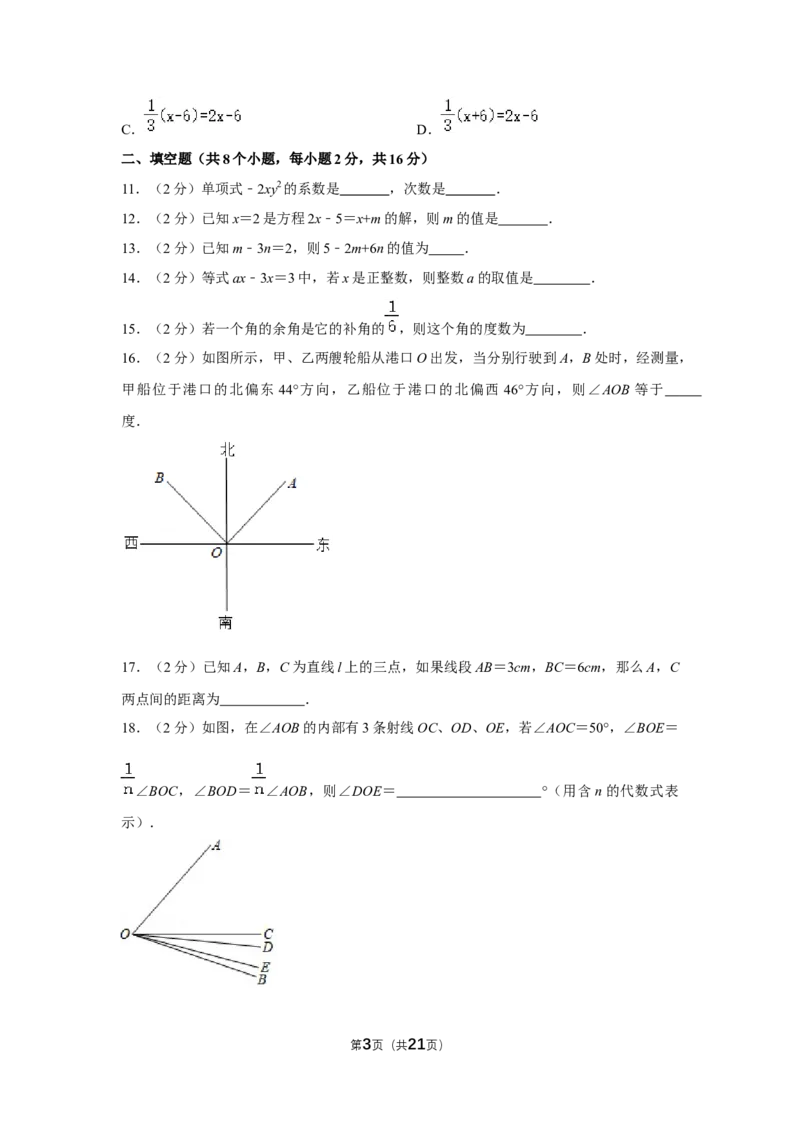 北京市东城区2020-2021学年七年级上学期期末统一检测数学试卷(1)_北京初中期末题_C605-京七八九_B京市数学七八九_北京7上数学_2019-2021