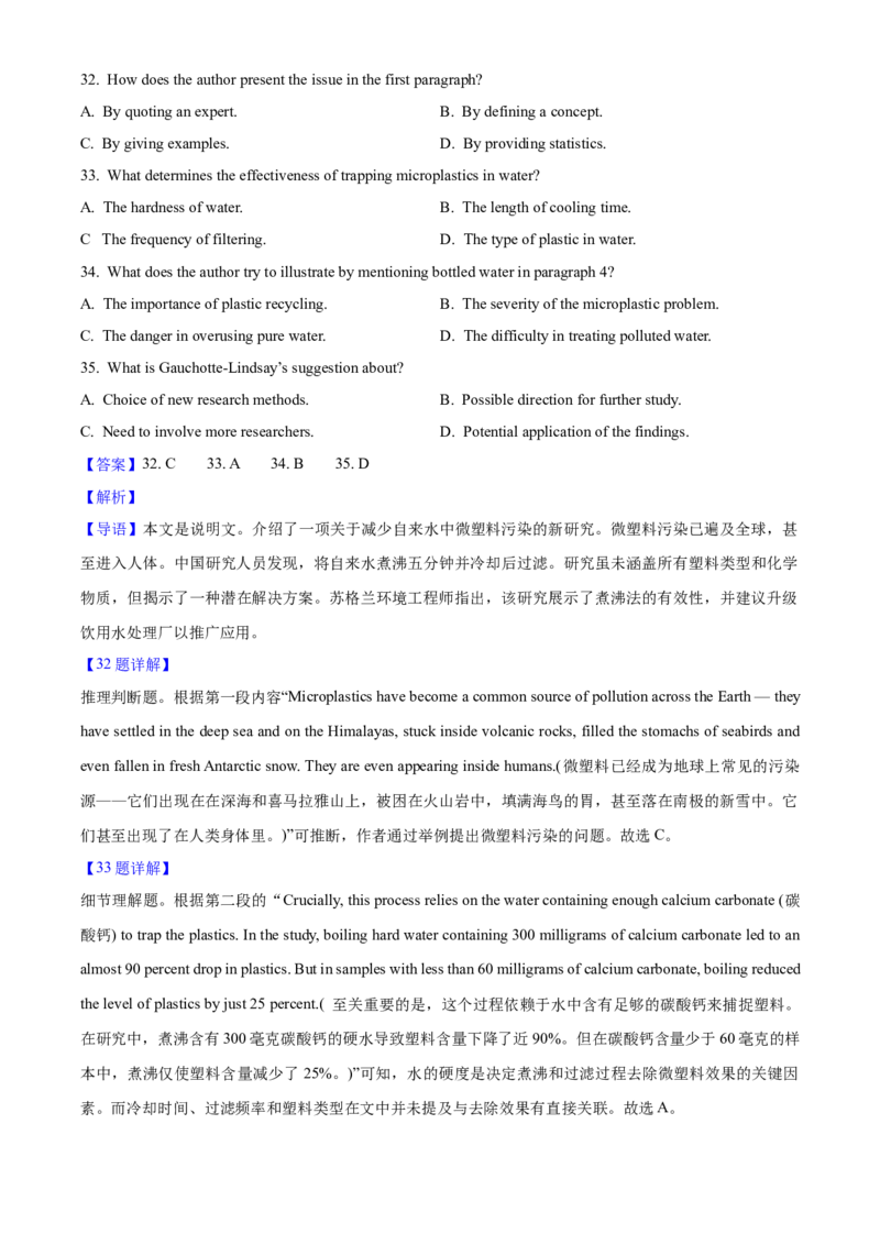 2025年高考英文真题（新课标Ⅰ）（解析版）_全国卷+地方卷_3.英语_1.英语高考真题试卷_2025年高考-英语_2025年新课标Ⅰ英语真题