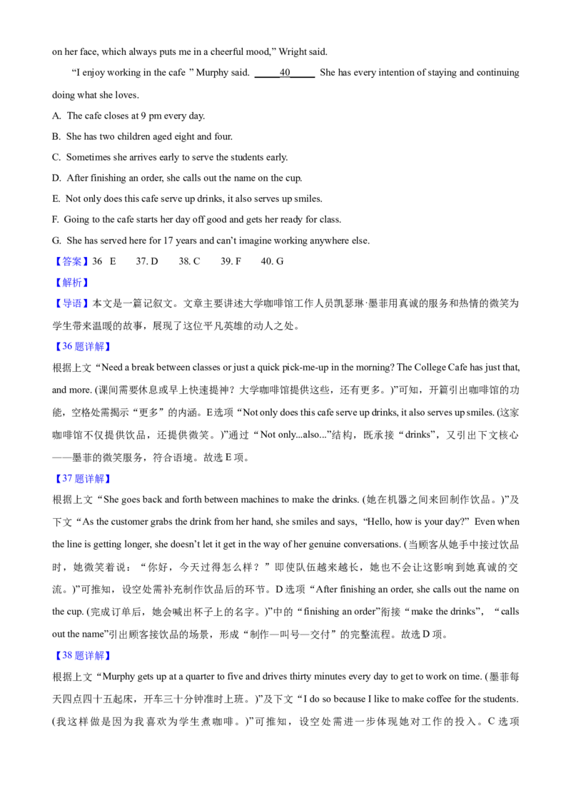2025年高考英文真题（新课标Ⅰ）（解析版）_全国卷+地方卷_3.英语_1.英语高考真题试卷_2025年高考-英语_2025年新课标Ⅰ英语真题