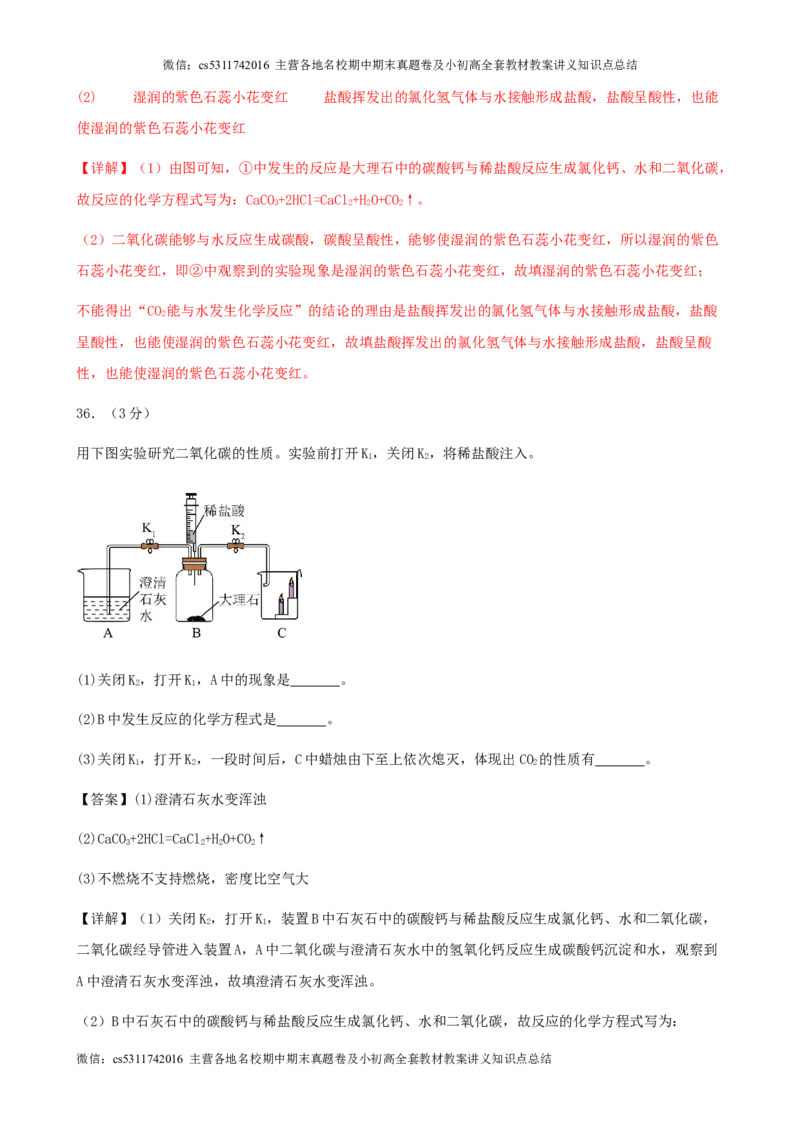 2024年北京市九年级学业水平考试化学三模冲刺预测试卷解析版(1)_北京初中期末题_C605-京七八九_B京化学七八九_北京9下化学（含中考模拟）_北京化学9下模拟卷