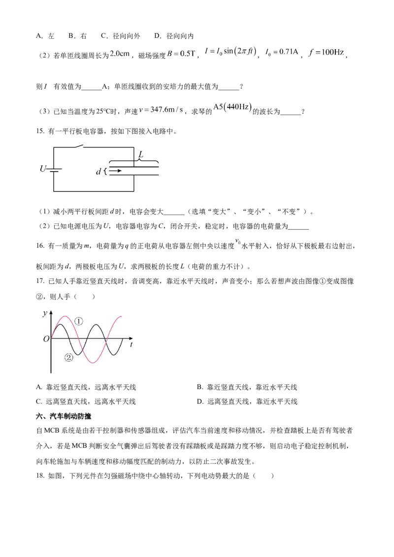 2025年上海高考物理真题（原卷版）_全国卷+地方卷_4.物理_1.物理高考真题试卷_2025年高考-物理_2025年上海自主命题