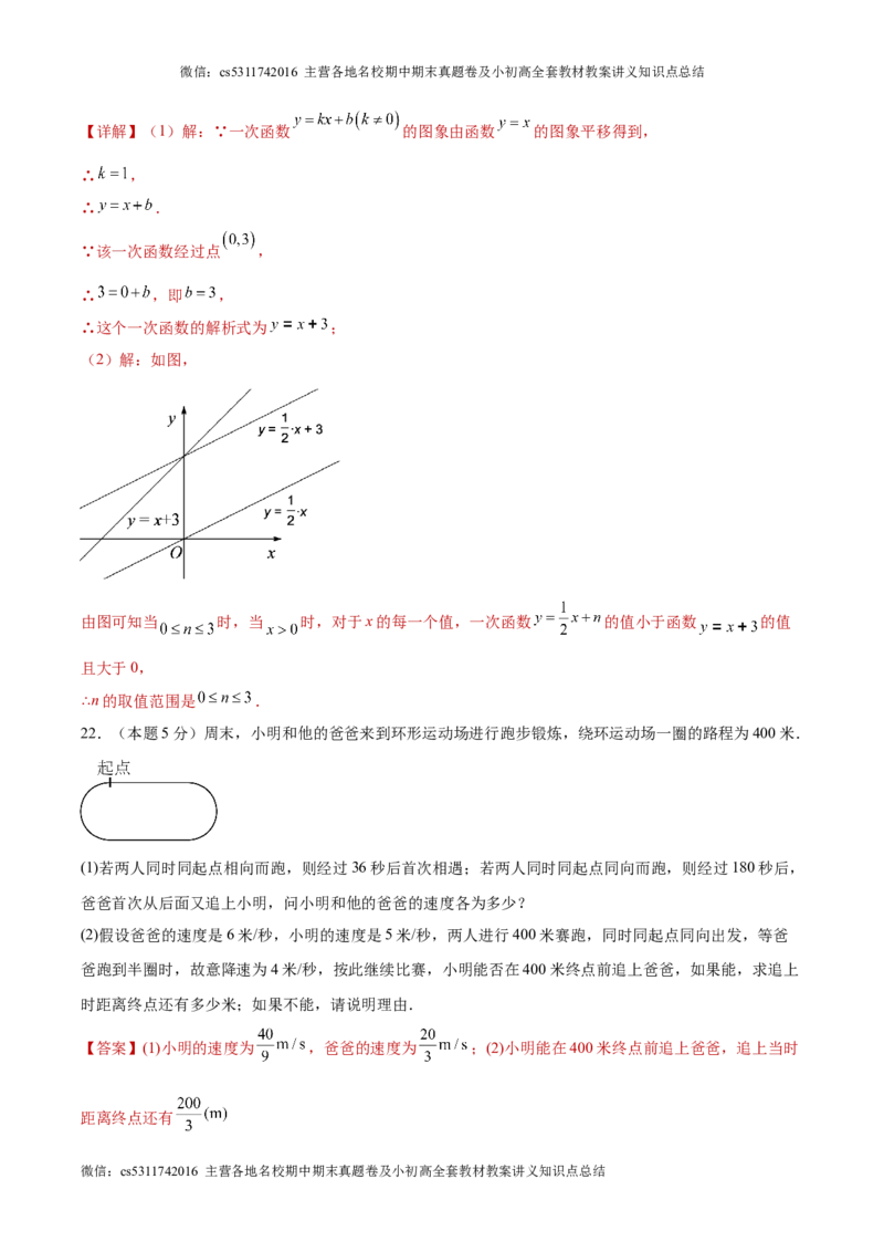 信息必刷卷04（北京专用）（解析版）(1)_北京初中期末题_C605-京七八九_B京市数学七八九_北京9下数学(含中考模拟）_北京数学9下其他模拟卷