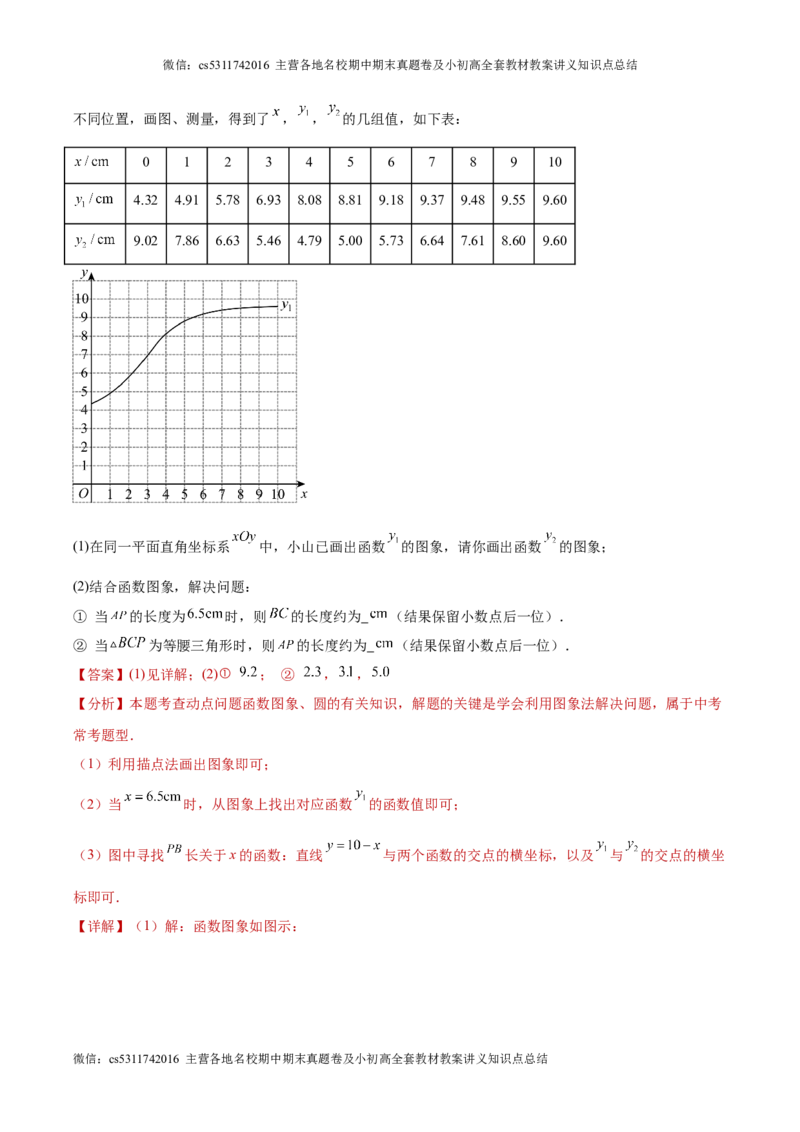 信息必刷卷04（北京专用）（解析版）(1)_北京初中期末题_C605-京七八九_B京市数学七八九_北京9下数学(含中考模拟）_北京数学9下其他模拟卷