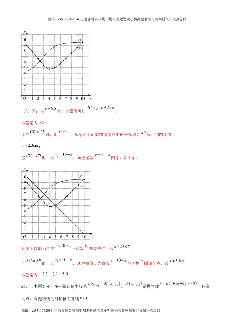 信息必刷卷04（北京专用）（解析版）(1)_北京初中期末题_C605-京七八九_B京市数学七八九_北京9下数学(含中考模拟）_北京数学9下其他模拟卷