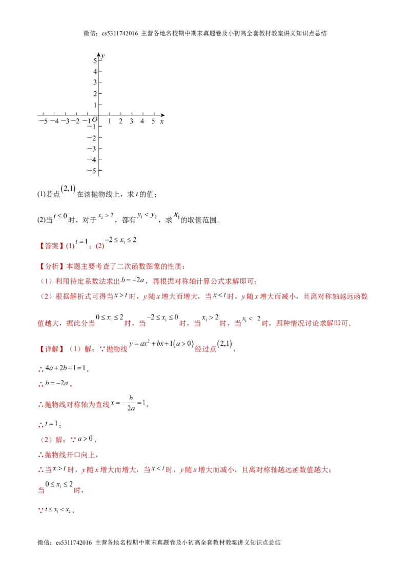 信息必刷卷04（北京专用）（解析版）(1)_北京初中期末题_C605-京七八九_B京市数学七八九_北京9下数学(含中考模拟）_北京数学9下其他模拟卷