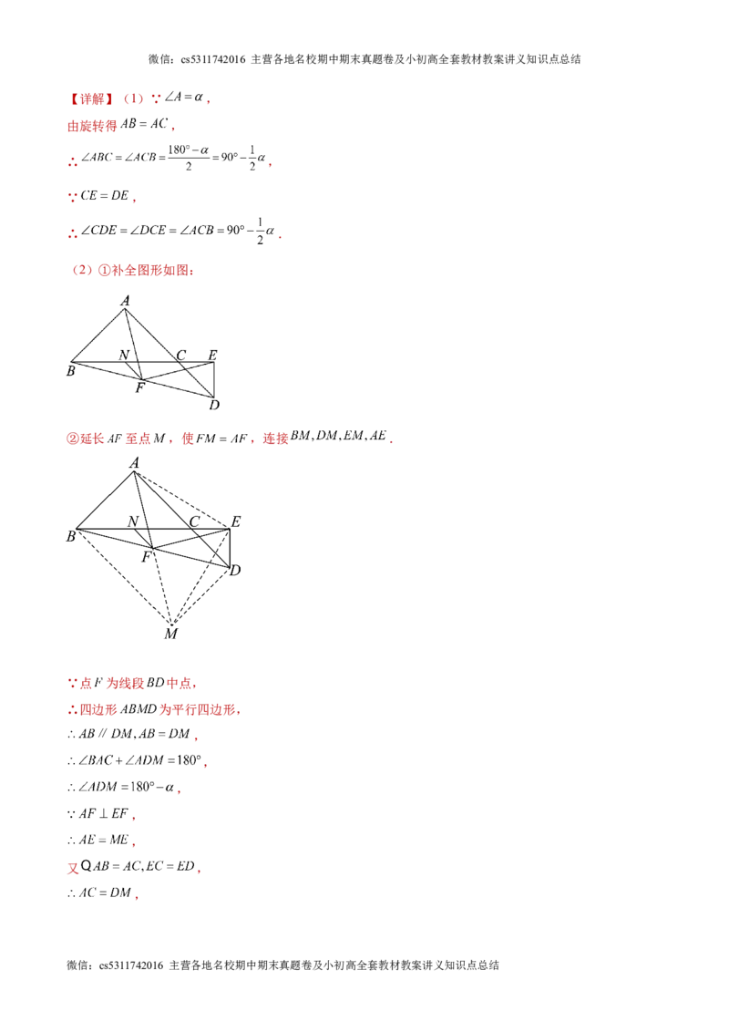 信息必刷卷04（北京专用）（解析版）(1)_北京初中期末题_C605-京七八九_B京市数学七八九_北京9下数学(含中考模拟）_北京数学9下其他模拟卷