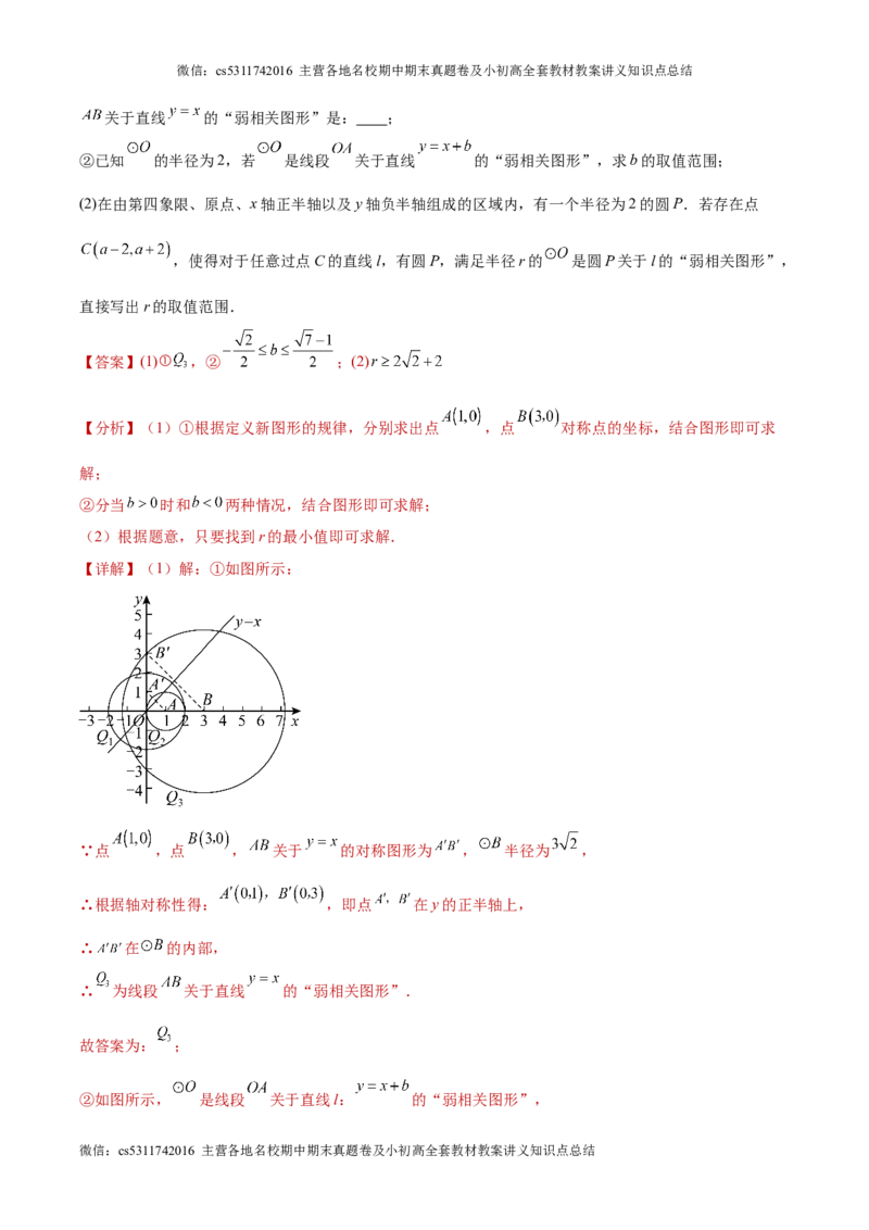 信息必刷卷04（北京专用）（解析版）(1)_北京初中期末题_C605-京七八九_B京市数学七八九_北京9下数学(含中考模拟）_北京数学9下其他模拟卷