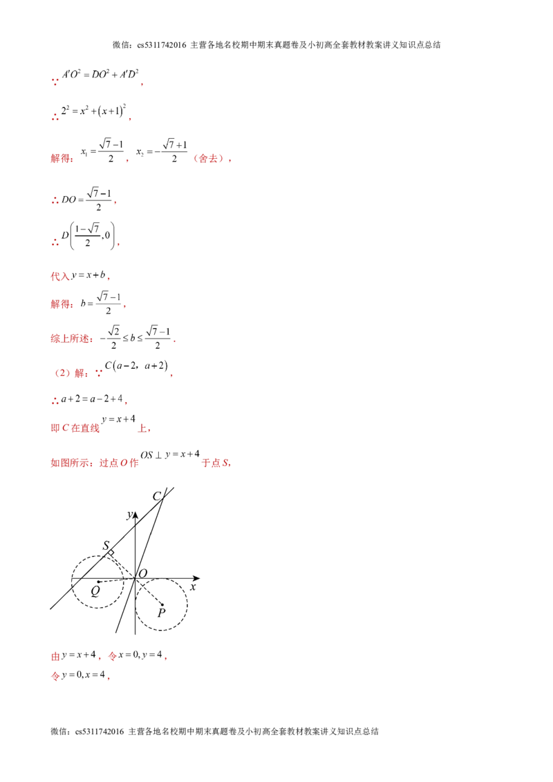 信息必刷卷04（北京专用）（解析版）(1)_北京初中期末题_C605-京七八九_B京市数学七八九_北京9下数学(含中考模拟）_北京数学9下其他模拟卷