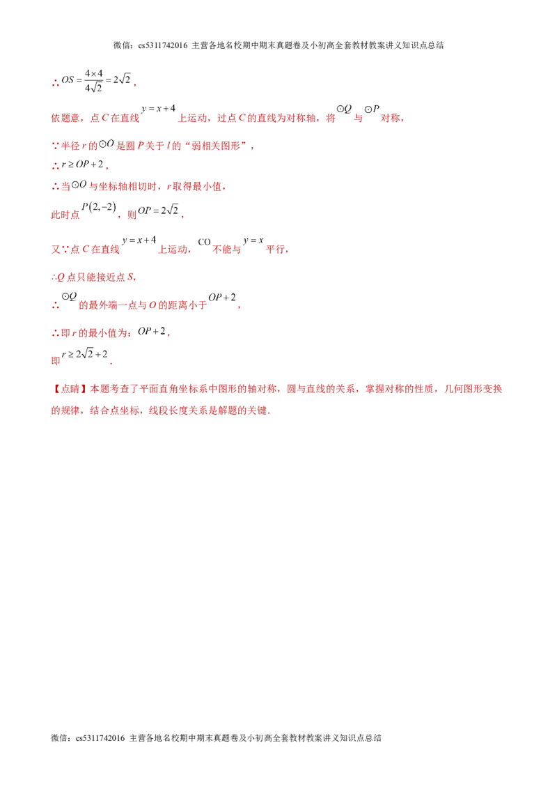 信息必刷卷04（北京专用）（解析版）(1)_北京初中期末题_C605-京七八九_B京市数学七八九_北京9下数学(含中考模拟）_北京数学9下其他模拟卷