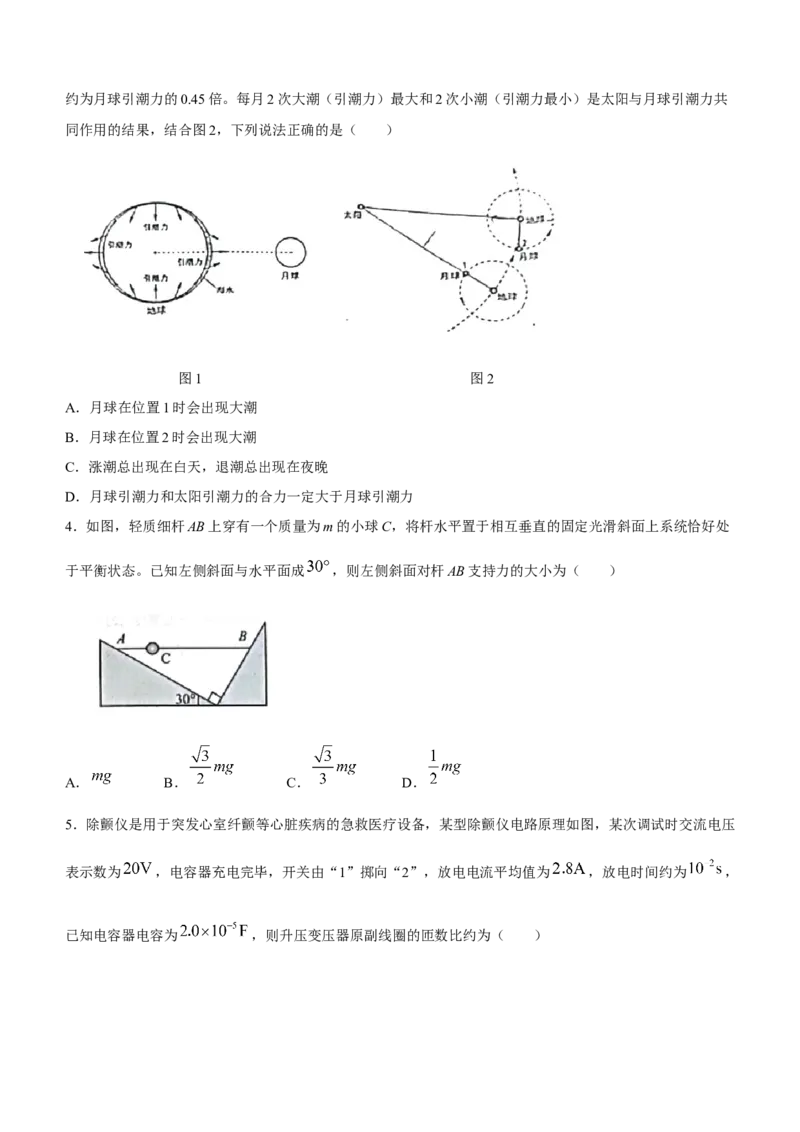 2023年高考物理试卷（河北）（空白卷）_A1502026各地模拟卷（超值！）_赠送：2008-2024全套高考真题_高考物理真题_新&middot;Word版2008-2024&middot;高考物理真题_版本2：物理（按省份分类）2008-2024