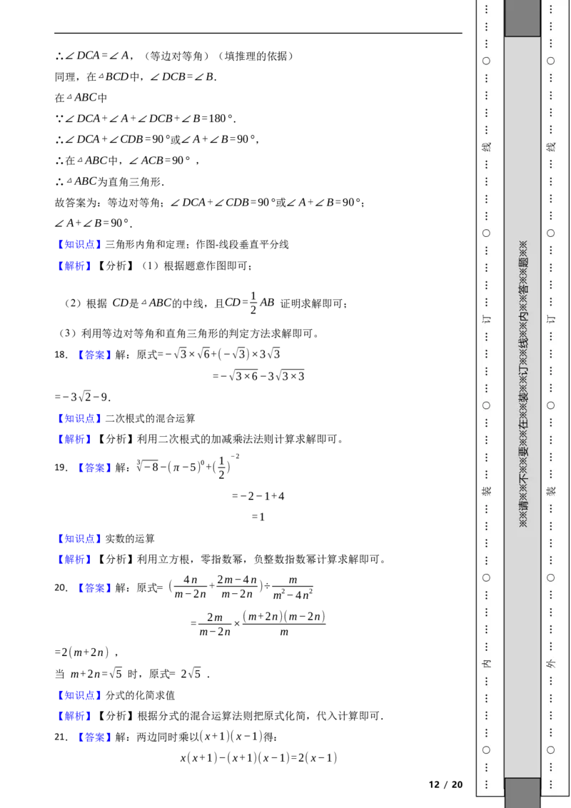 北京市通州区2021-2022学年八年级上学期期末数学试题解析版(1)_北京初中期末题_C605-京七八九_B京市数学七八九_北京数学八上_2022-2023前
