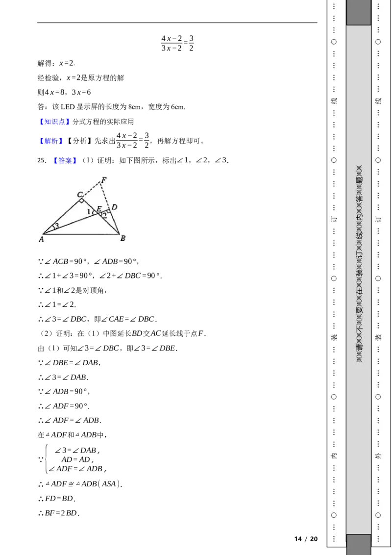 北京市通州区2021-2022学年八年级上学期期末数学试题解析版(1)_北京初中期末题_C605-京七八九_B京市数学七八九_北京数学八上_2022-2023前