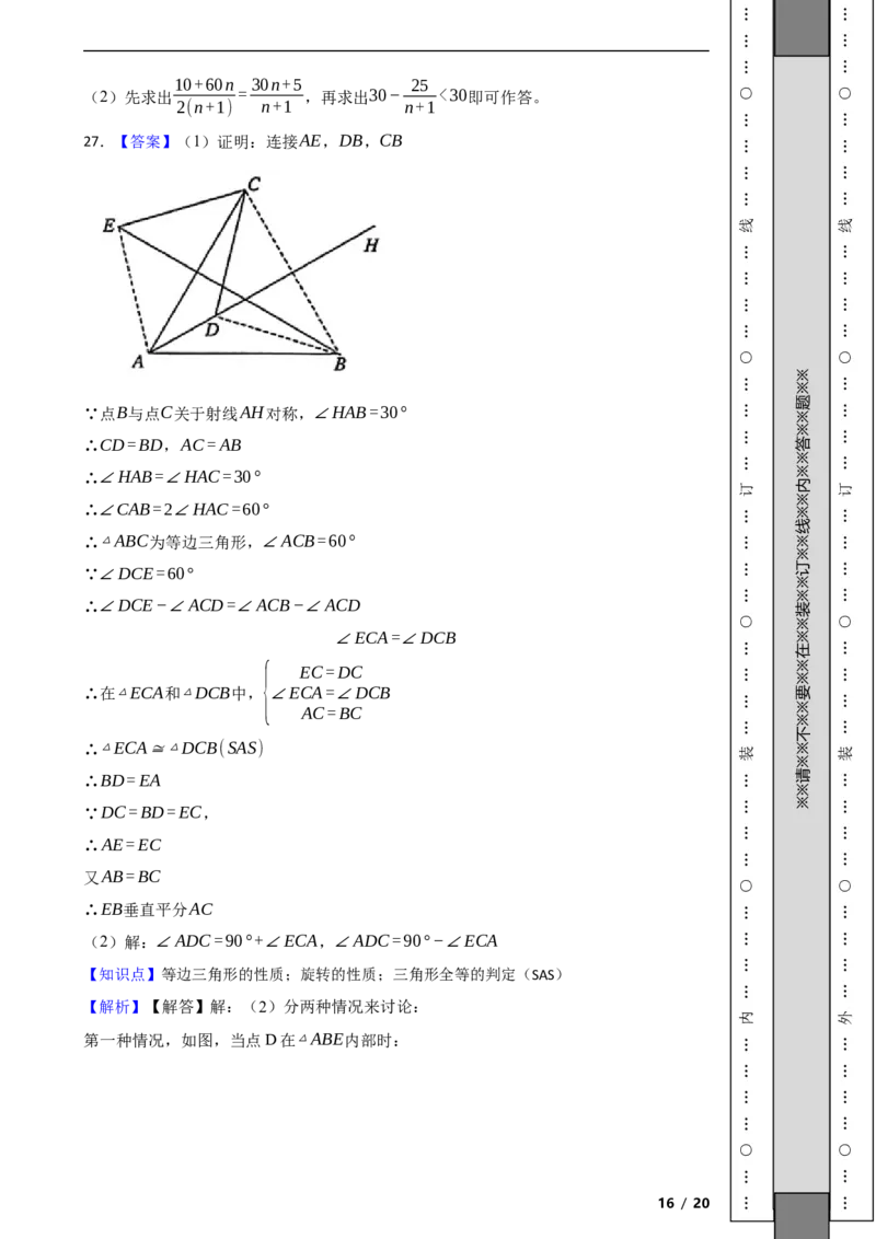 北京市通州区2021-2022学年八年级上学期期末数学试题解析版(1)_北京初中期末题_C605-京七八九_B京市数学七八九_北京数学八上_2022-2023前