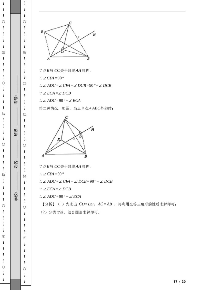 北京市通州区2021-2022学年八年级上学期期末数学试题解析版(1)_北京初中期末题_C605-京七八九_B京市数学七八九_北京数学八上_2022-2023前