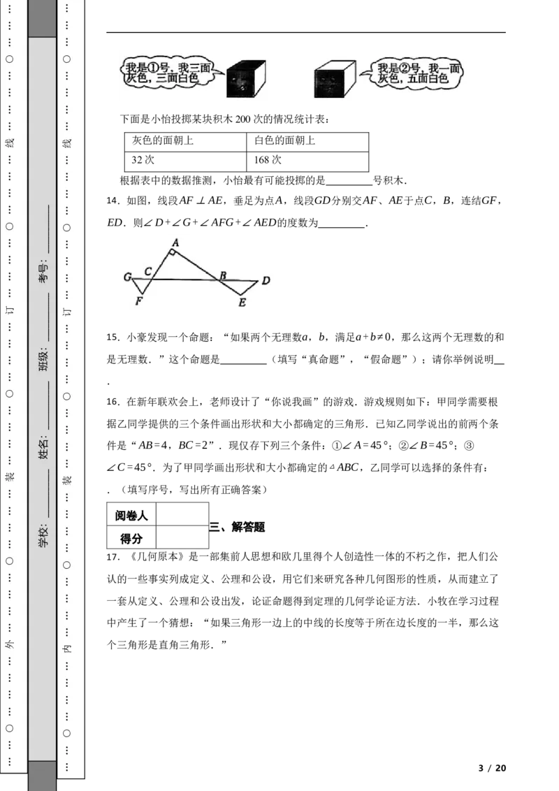 北京市通州区2021-2022学年八年级上学期期末数学试题解析版(1)_北京初中期末题_C605-京七八九_B京市数学七八九_北京数学八上_2022-2023前