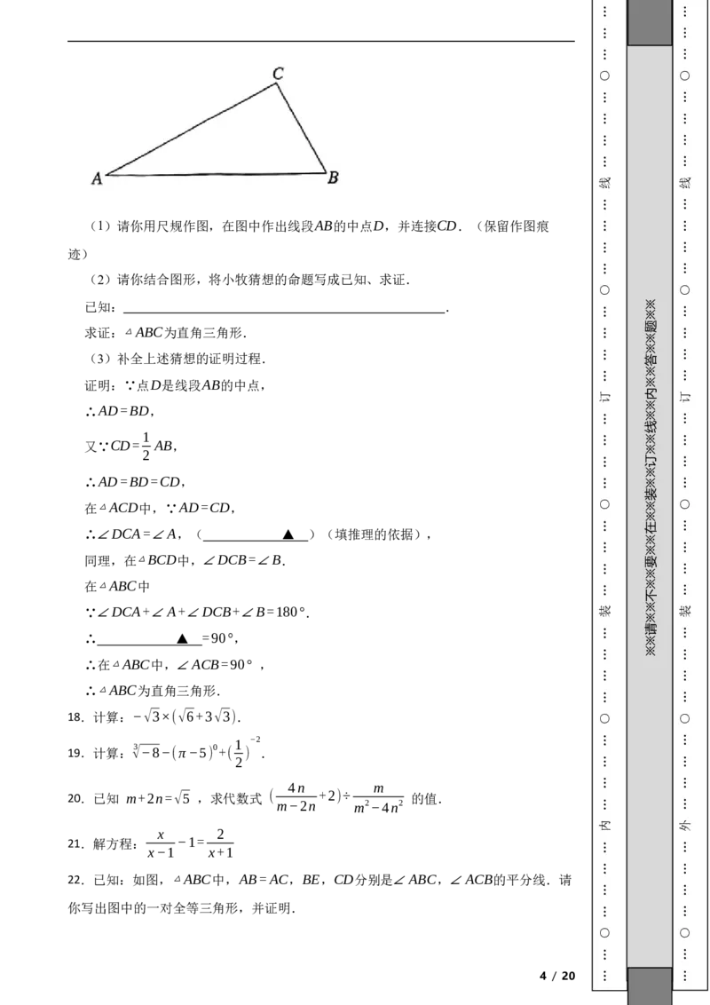 北京市通州区2021-2022学年八年级上学期期末数学试题解析版(1)_北京初中期末题_C605-京七八九_B京市数学七八九_北京数学八上_2022-2023前