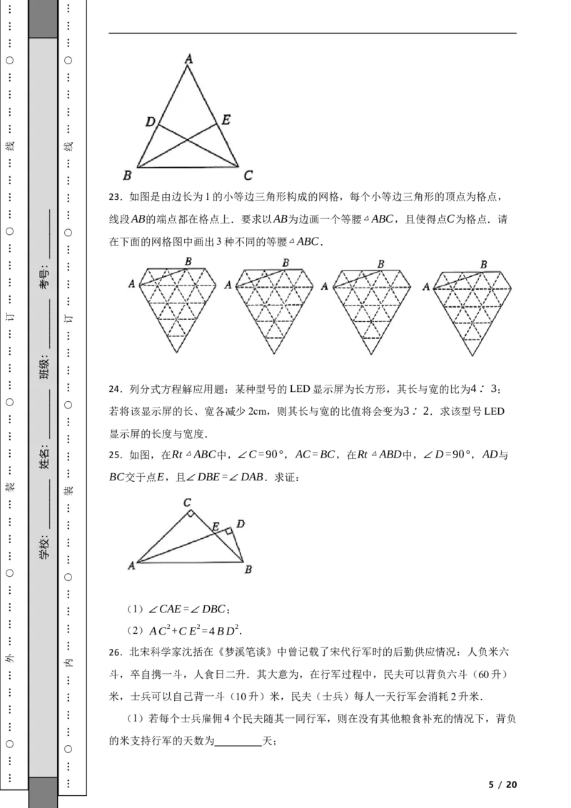 北京市通州区2021-2022学年八年级上学期期末数学试题解析版(1)_北京初中期末题_C605-京七八九_B京市数学七八九_北京数学八上_2022-2023前
