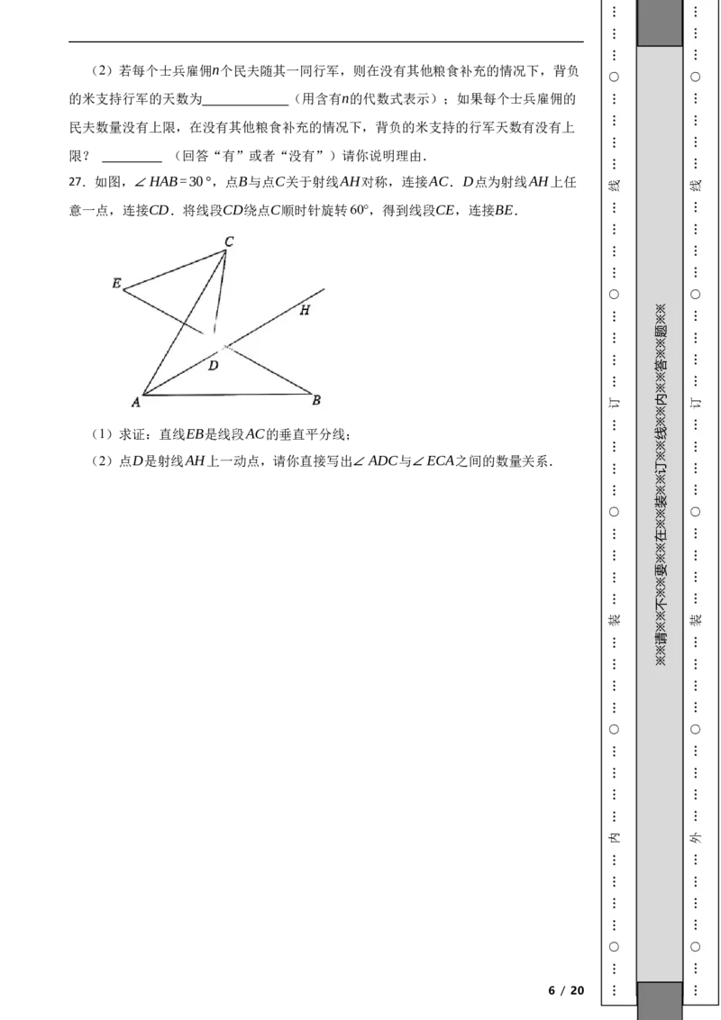 北京市通州区2021-2022学年八年级上学期期末数学试题解析版(1)_北京初中期末题_C605-京七八九_B京市数学七八九_北京数学八上_2022-2023前