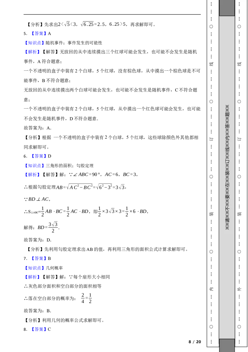 北京市通州区2021-2022学年八年级上学期期末数学试题解析版(1)_北京初中期末题_C605-京七八九_B京市数学七八九_北京数学八上_2022-2023前