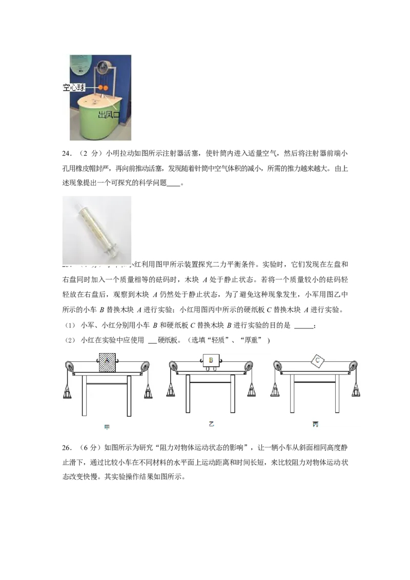 北京市海淀区北京大学附属中学2021-2022学年八年级下学期期中考试物理试卷(1)_北京初中期末题_C605-京七八九_B京物理八九_物理_八年级下学期物理_2022-2023之前