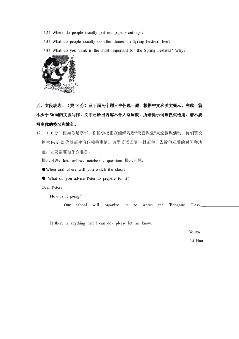 北京市平谷区2022-2023学年九年级上学期期末英语试卷(1)_北京初中期末题_C605-京七八九_英语9上下_北京-9年级上册-英语_北京9上英语_九上_北京英语9上期末