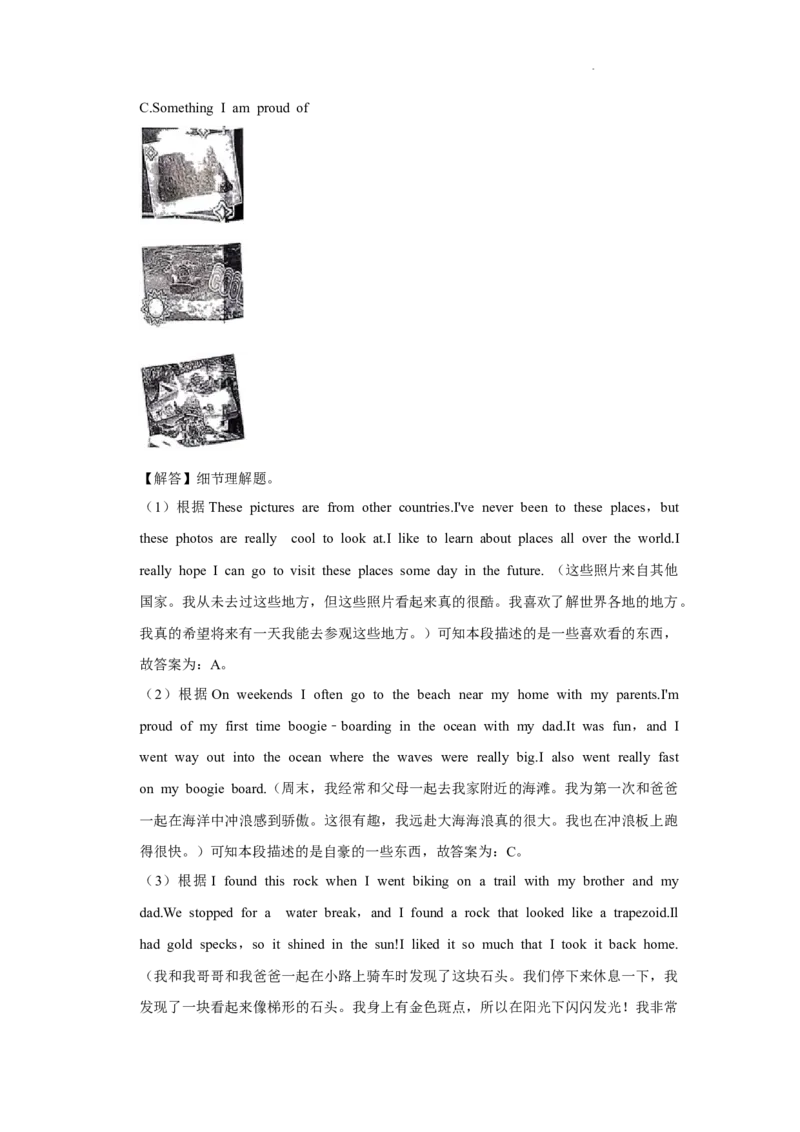 北京市平谷区2022-2023学年九年级上学期期末英语试卷(1)_北京初中期末题_C605-京七八九_英语9上下_北京-9年级上册-英语_北京9上英语_九上_北京英语9上期末