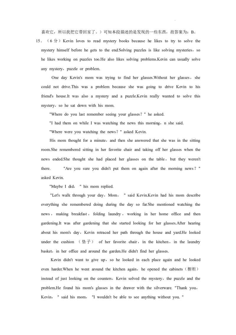 北京市平谷区2022-2023学年九年级上学期期末英语试卷(1)_北京初中期末题_C605-京七八九_英语9上下_北京-9年级上册-英语_北京9上英语_九上_北京英语9上期末