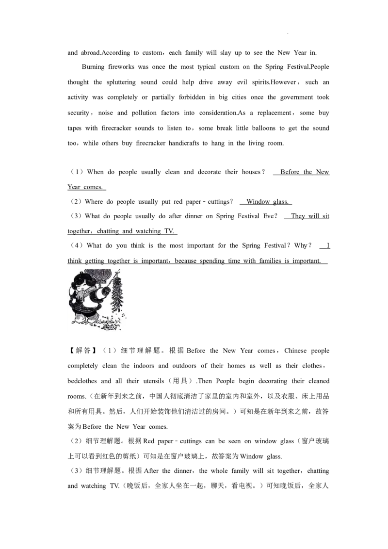 北京市平谷区2022-2023学年九年级上学期期末英语试卷(1)_北京初中期末题_C605-京七八九_英语9上下_北京-9年级上册-英语_北京9上英语_九上_北京英语9上期末