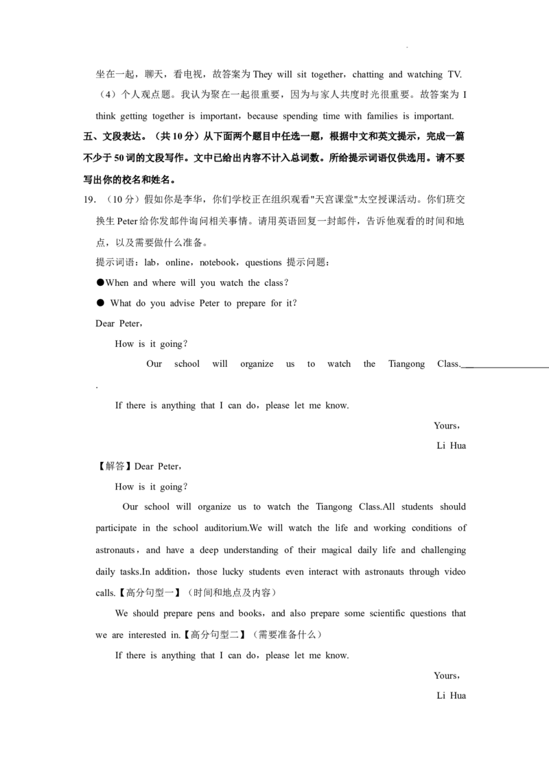 北京市平谷区2022-2023学年九年级上学期期末英语试卷(1)_北京初中期末题_C605-京七八九_英语9上下_北京-9年级上册-英语_北京9上英语_九上_北京英语9上期末