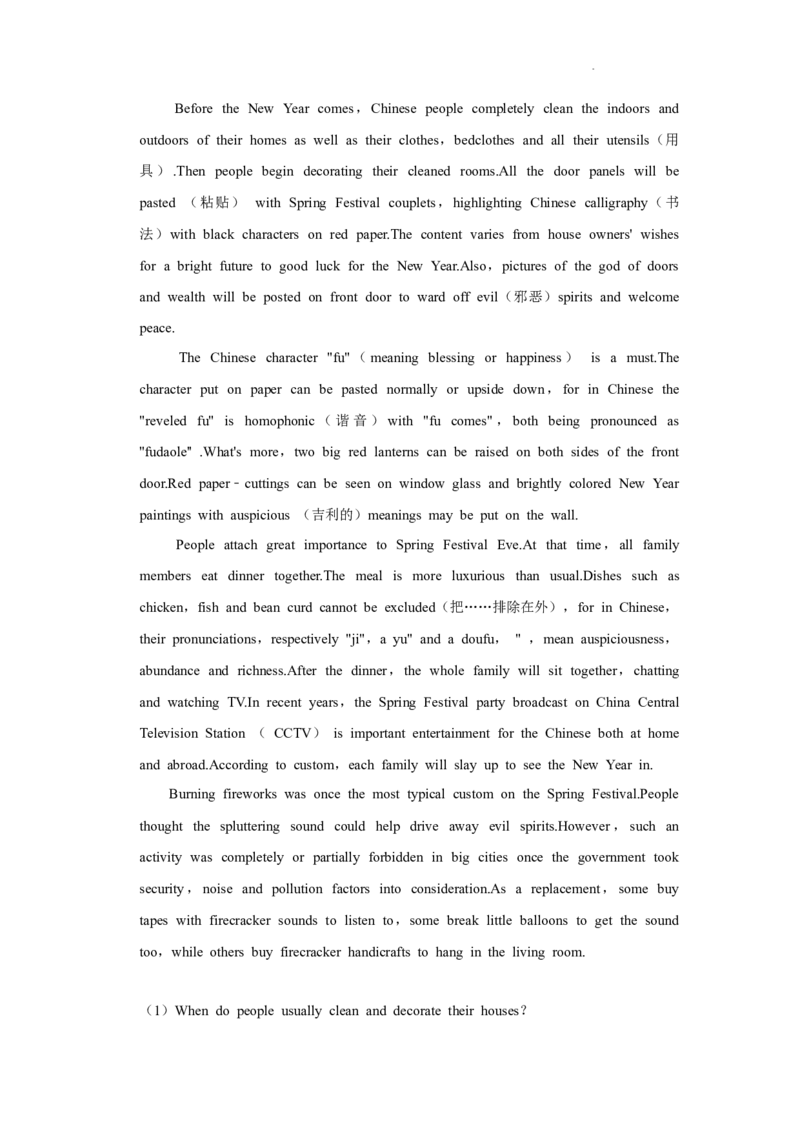 北京市平谷区2022-2023学年九年级上学期期末英语试卷(1)_北京初中期末题_C605-京七八九_英语9上下_北京-9年级上册-英语_北京9上英语_九上_北京英语9上期末