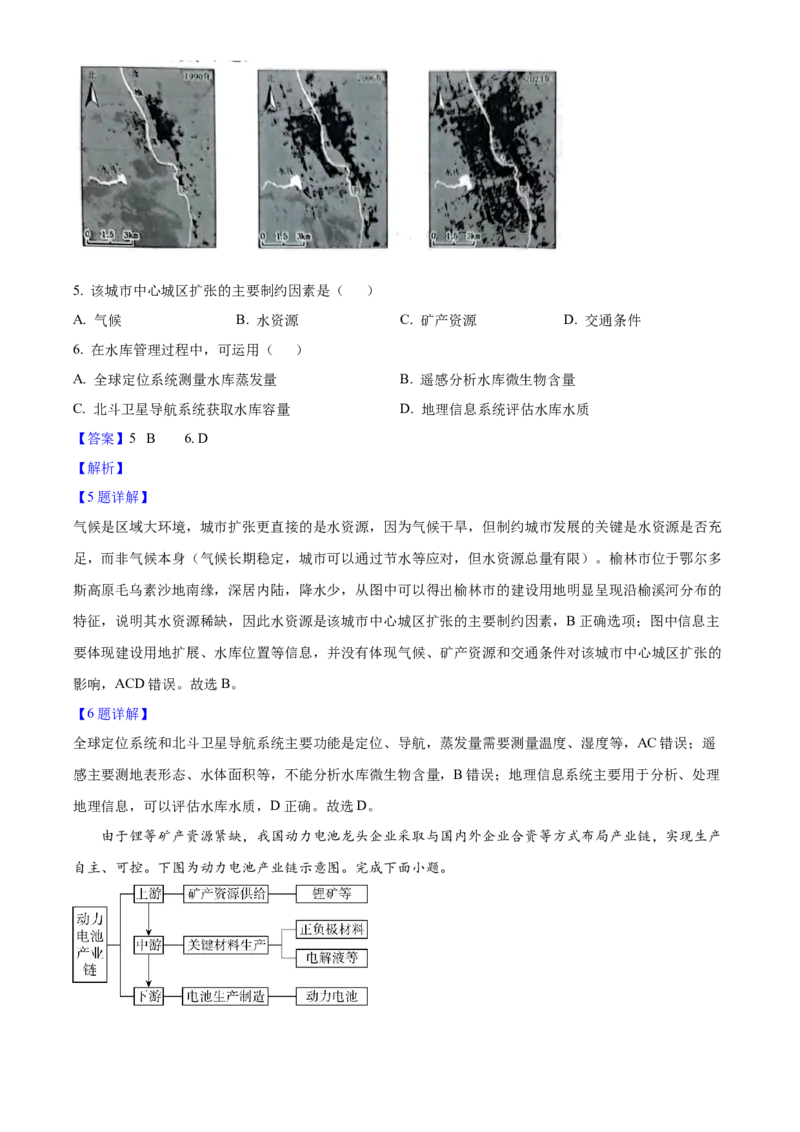 2025年浙江高考地理06月（解析版）_全国卷+地方卷_8.地理_1.地理高考真题试卷_2025年高考-地理_2025年浙江自主命题