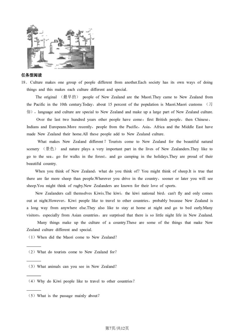 2021北京东城初二（上）期末英语（教师版）(1)_北京初中期末题_C605-京七八九_B京英语七八九_北京8上英语_2020-2021_2021北京东城初二（上）期末英语（教师版）