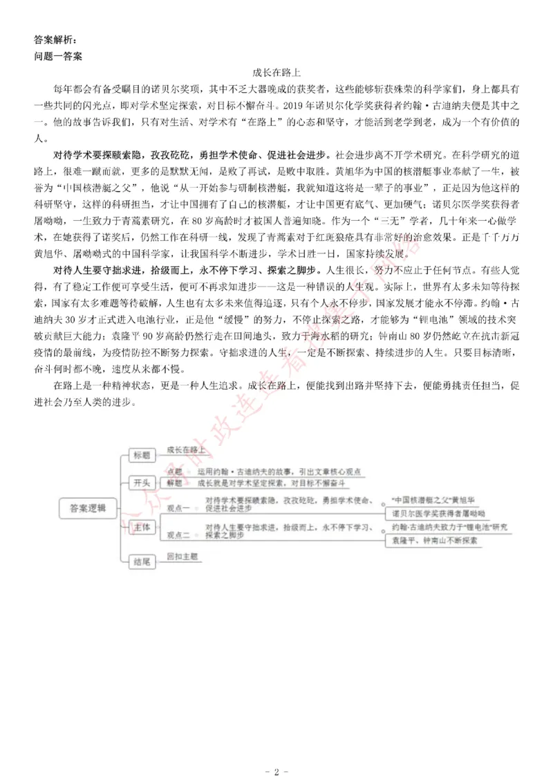 2019年11月30日浙江省宁波市直属事业单位招聘考试《综合应用能力》_26事业职测+综合_闲鱼2026事业单位职测+综合_职测+综合真题合集ABCDE_A类-综合管理_浙江