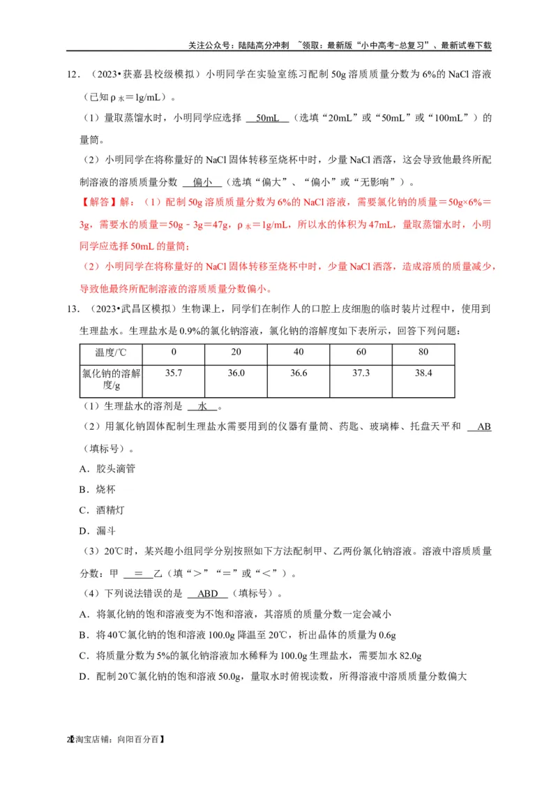 专题14常见仪器与实验操作（解析版）_02中考总复习（2026版更新中）_05-化学-中考总复习_2024年中考复习资料_一轮复习资料_完2024年中考化学复习考点一遍过（全国通用）