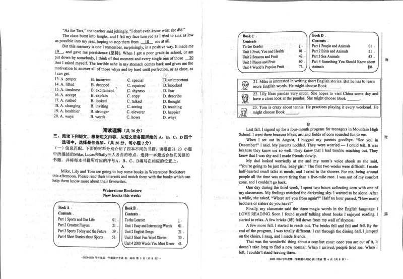 北京二中教育集团2023-2024学年度第一学期初三英语期中考试试卷(1)_北京初中期末题_C605-京七八九_英语9上下_北京-9年级上册-英语_北京9上英语_九上_北京英语9上期中