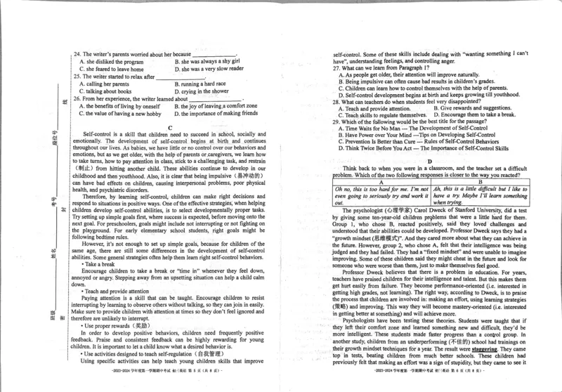 北京二中教育集团2023-2024学年度第一学期初三英语期中考试试卷(1)_北京初中期末题_C605-京七八九_英语9上下_北京-9年级上册-英语_北京9上英语_九上_北京英语9上期中