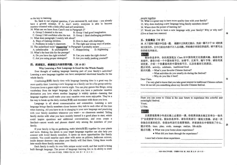 北京二中教育集团2023-2024学年度第一学期初三英语期中考试试卷(1)_北京初中期末题_C605-京七八九_英语9上下_北京-9年级上册-英语_北京9上英语_九上_北京英语9上期中