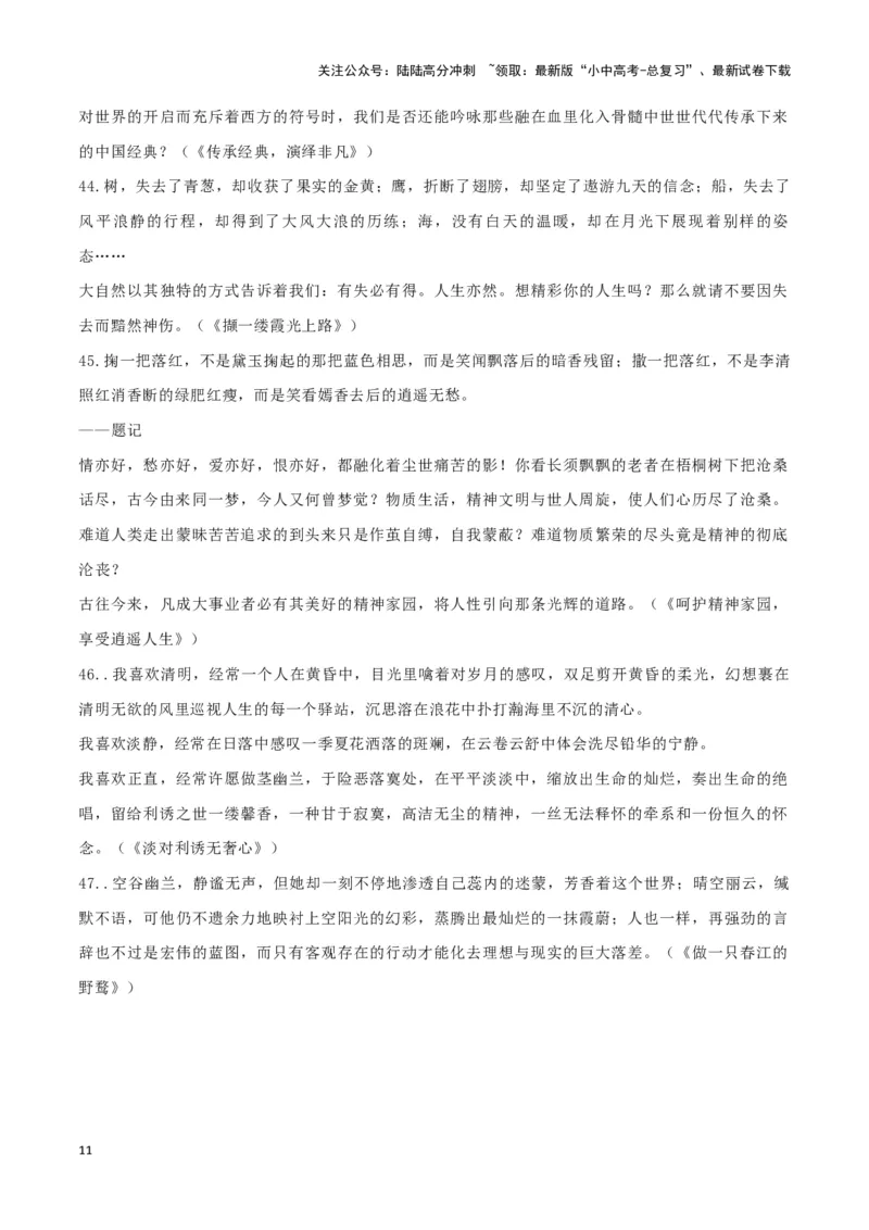 专题15中考作文-2024年中考语文一轮复习知识点全覆盖+考查趋势+思维导图+复习要点+解题方法_02中考总复习（2026版更新中）_01-语文-中考总复习_2024年中考资料_一轮复习