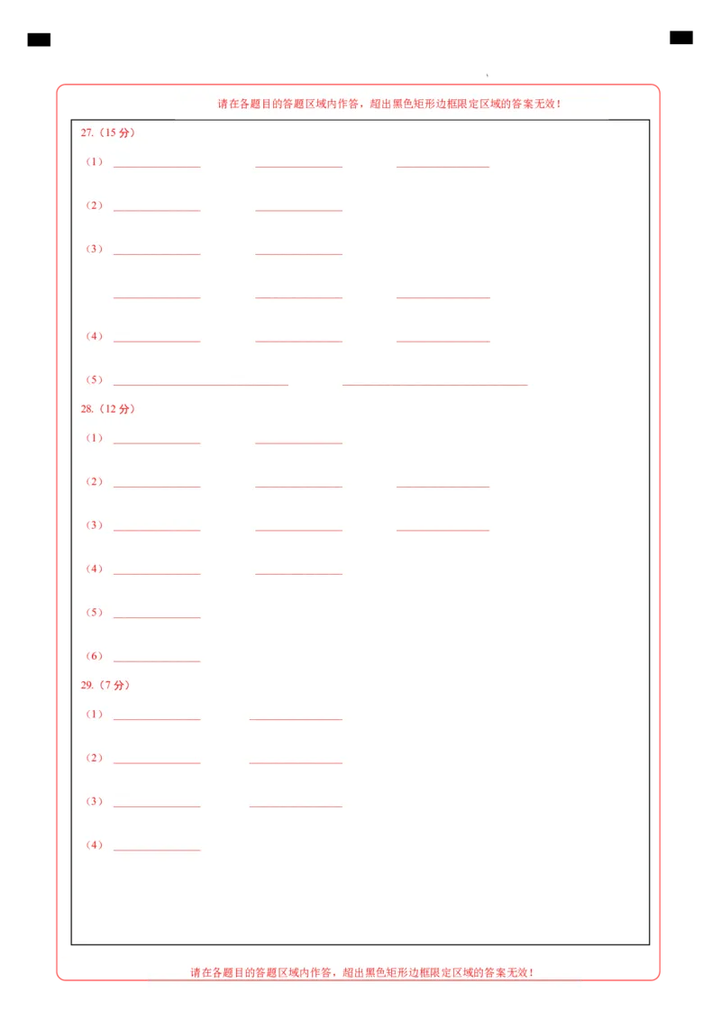 七年级下地理期中模拟卷（答题卡PDF）（北京专用）(1)_北京初中期末题_C605-京七八九_B京地理七八九_地理_北京7下地理_2022-2024_北京地理7下期中