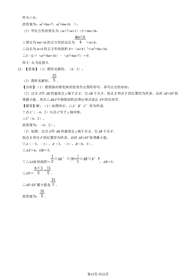 北京育才学校2023-2024学年八年级上学期期中数学解析版(1)_北京初中期末题_C605-京七八九_B京市数学七八九_北京数学八上_2023-2024