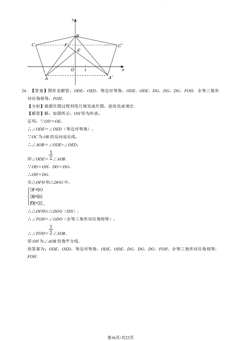 北京育才学校2023-2024学年八年级上学期期中数学解析版(1)_北京初中期末题_C605-京七八九_B京市数学七八九_北京数学八上_2023-2024