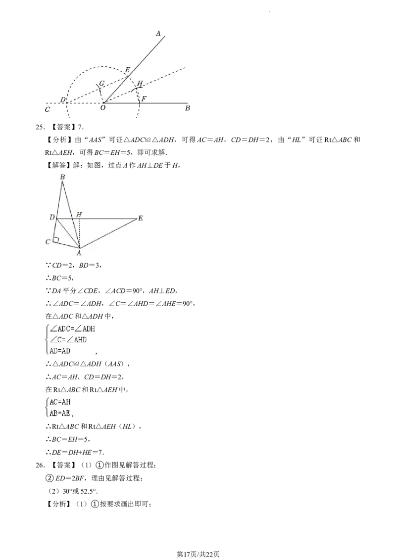 北京育才学校2023-2024学年八年级上学期期中数学解析版(1)_北京初中期末题_C605-京七八九_B京市数学七八九_北京数学八上_2023-2024