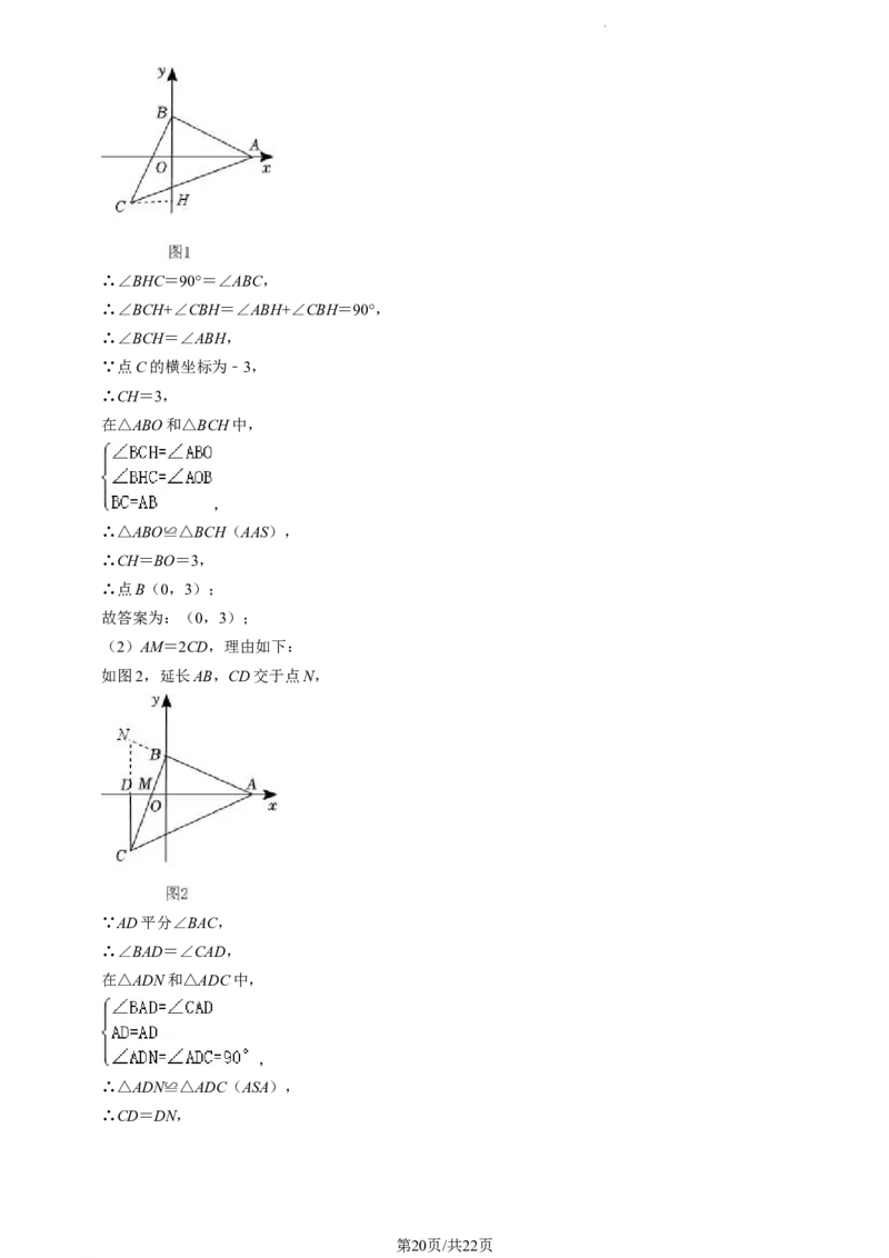 北京育才学校2023-2024学年八年级上学期期中数学解析版(1)_北京初中期末题_C605-京七八九_B京市数学七八九_北京数学八上_2023-2024