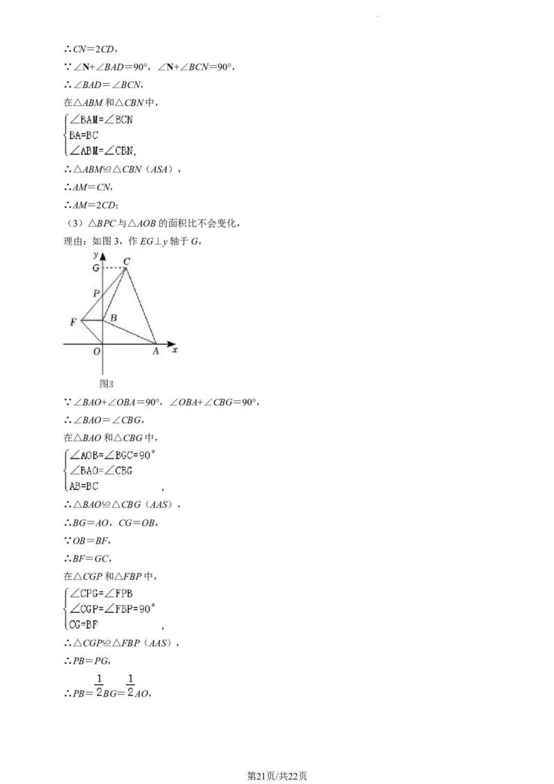北京育才学校2023-2024学年八年级上学期期中数学解析版(1)_北京初中期末题_C605-京七八九_B京市数学七八九_北京数学八上_2023-2024