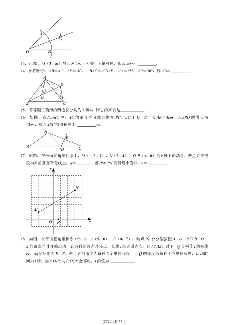北京育才学校2023-2024学年八年级上学期期中数学解析版(1)_北京初中期末题_C605-京七八九_B京市数学七八九_北京数学八上_2023-2024