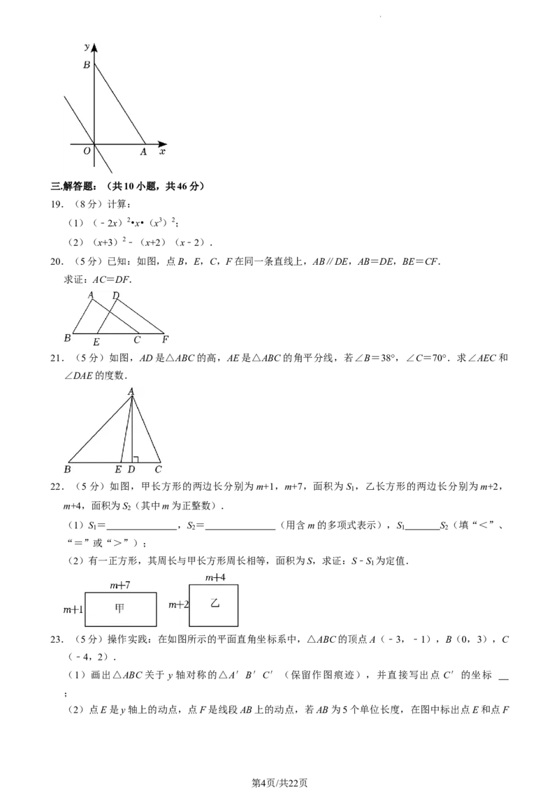 北京育才学校2023-2024学年八年级上学期期中数学解析版(1)_北京初中期末题_C605-京七八九_B京市数学七八九_北京数学八上_2023-2024