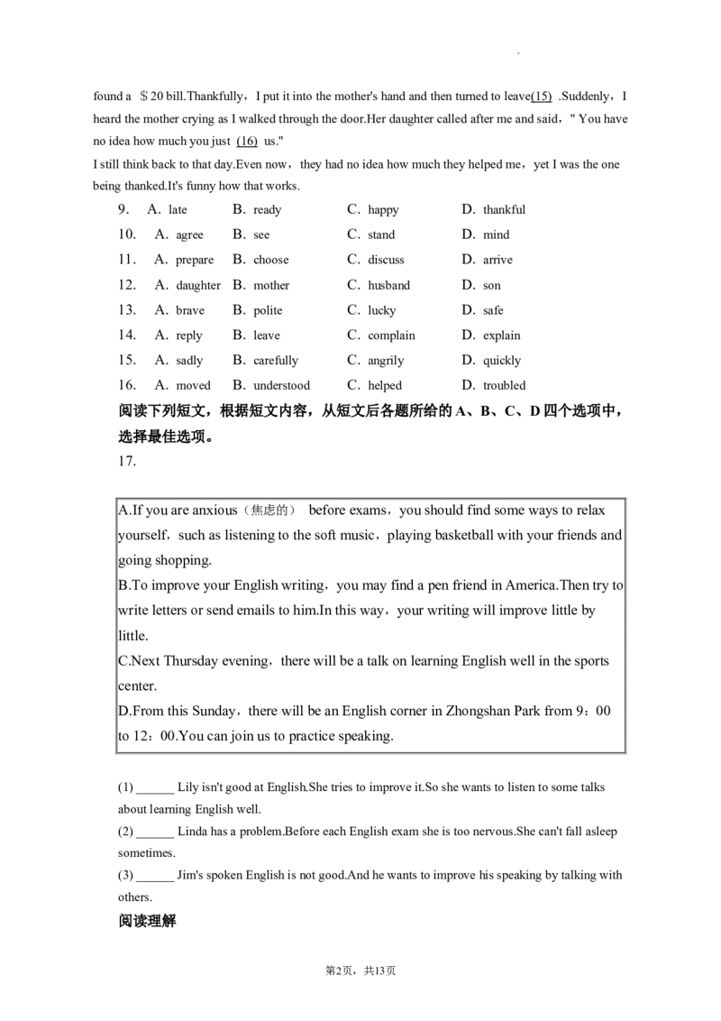 北京市房山区2022-2023学年八年级上学期期末英语试卷(1)_北京初中期末题_C605-京七八九_B京英语七八九_北京8上英语_2022-2023